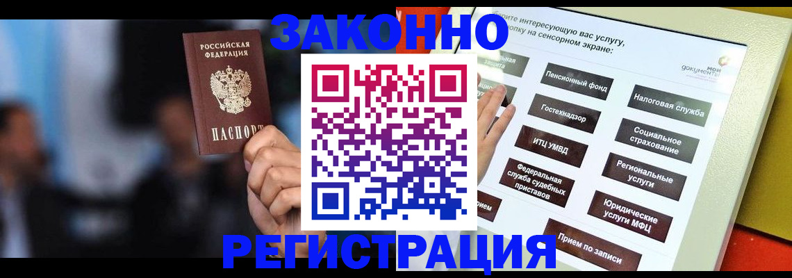 прописка для школы в Покрове