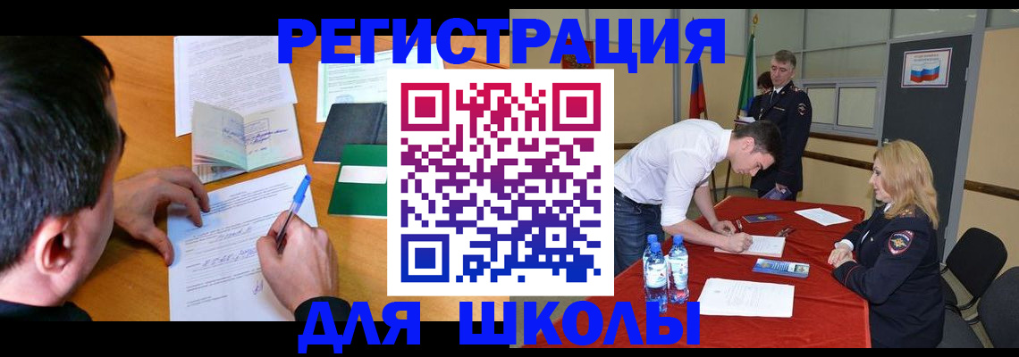 временная регистрация купить в Покрове