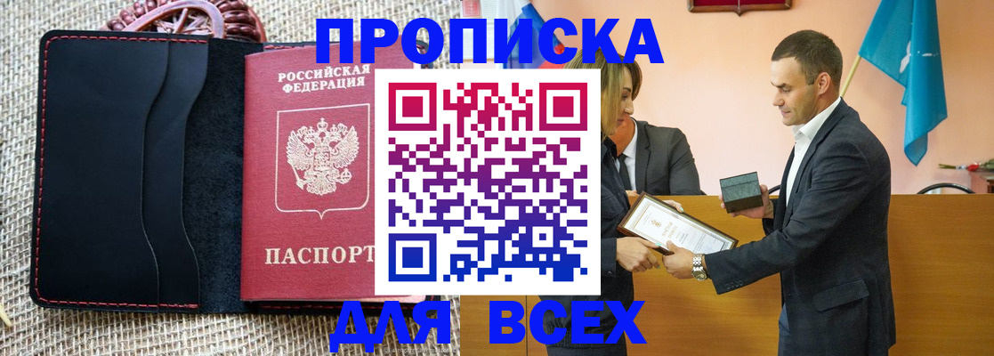 временная регистрация законно в Покрове