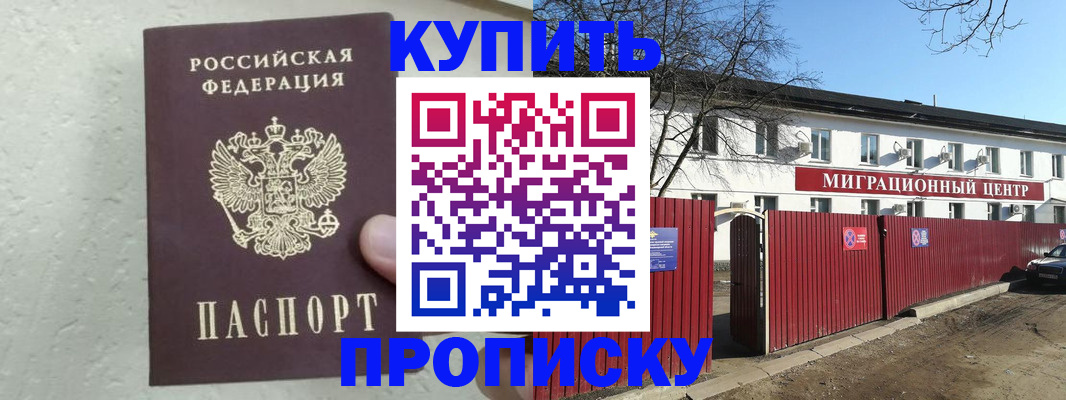 прописка регистрация в Покрове